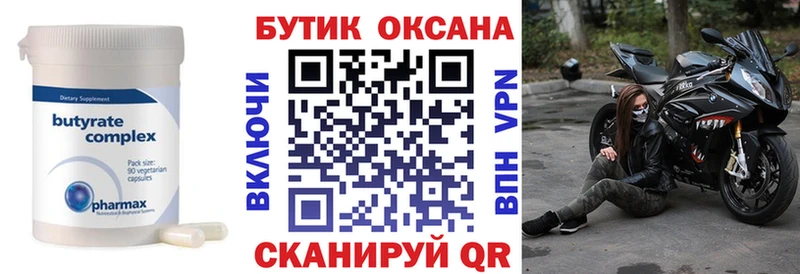 darknet формула  Новоульяновск  Бутират BDO 33% 