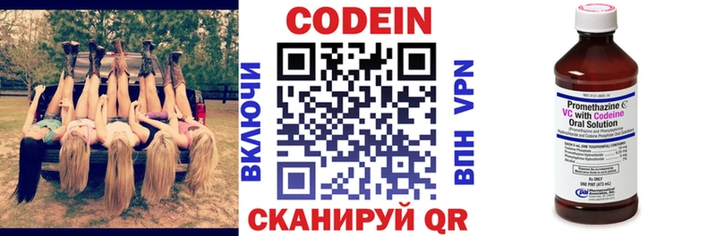 Codein напиток Lean (лин)  даркнет сайт  Новоульяновск 