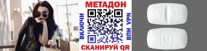 наркотики  shop наркотические препараты  МЕТАДОН белоснежный  Новоульяновск 